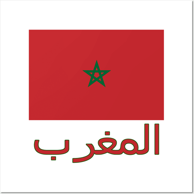 The Pride of Morocco (in Arabic) - Moroccan National Flag Design Wall Art by Naves